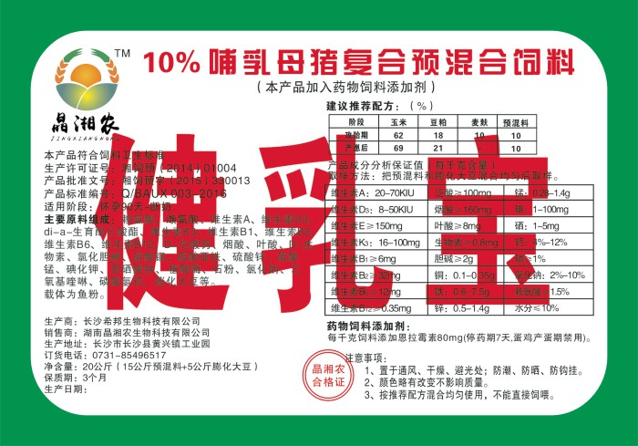 健乳宝