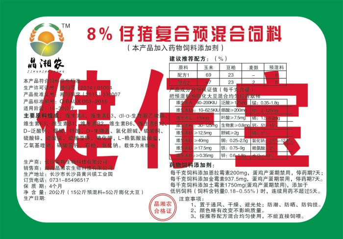 健仔宝